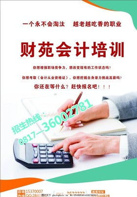 財苑會計 專業服務，助力企業財稅無憂