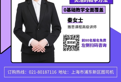 托福高分夢，從這里起航——精英托福培訓班火熱招生中！