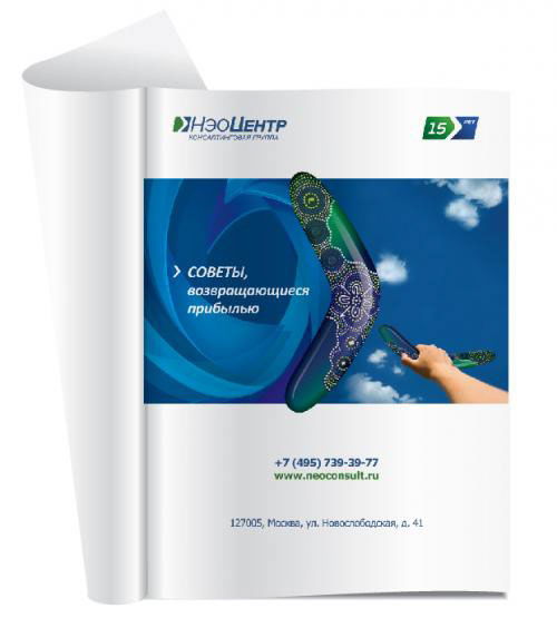 智見未來，金融投資的領(lǐng)航者——Neocentre金融投資咨詢集團(tuán)品牌KV形象廣告設(shè)計 > 篇